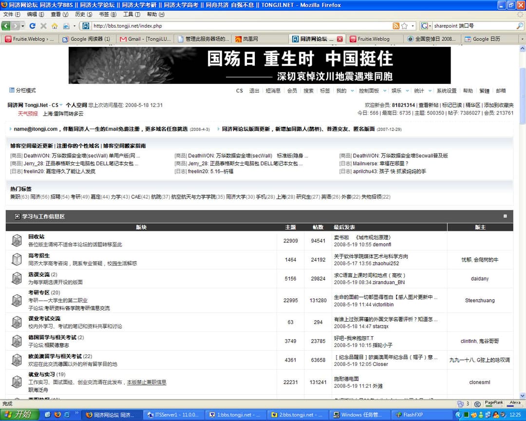 国殇日，我们能做些什么？ - tongjinet