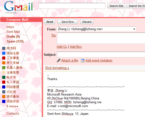 gmail-shibuya