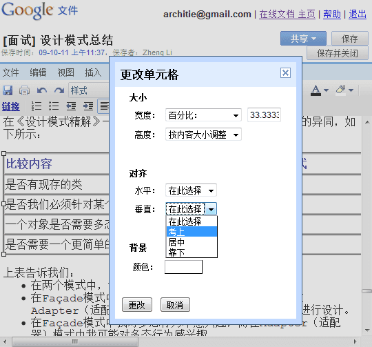 google-docs3