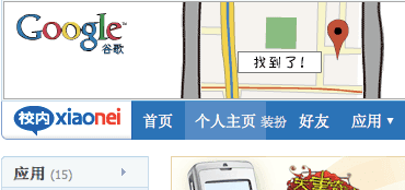 xiaonei-again
